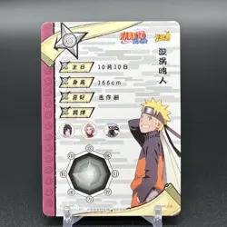 Naruto Uzumaki NR-PR-038 Promo Naruto Kayou Card - Image 2