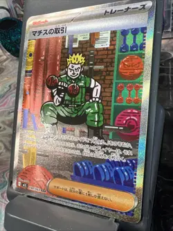 Lt. Surge's Deal SAR 090/063 - M1L Mega Brave Pokemon Card Japanese Mint - Image 3