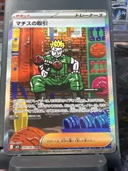 Lt. Surge's Deal SAR 090/063 - M1L Mega Brave Pokemon Card Japanese Mint - Image 4