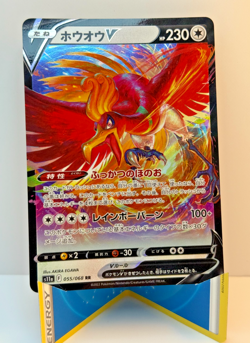 Ho-Oh V Holo 055/068 Incandescent Arcana Japanese s11a Pokemon Card Japanese - Image 3