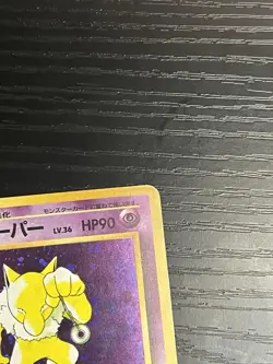 Pokemon TCG Hypno Fossil Holo (Japanese) Old Back Vintage WOTC 1999 LP - Image 4