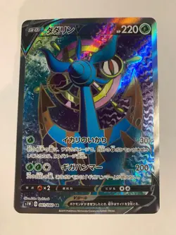 Pokemon Card / Carte Dhelmise V 061/060 SR s1W ( Sword ) - Image 1