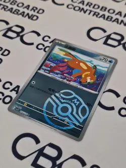 Pokemon S-Chinese CSV2C Buizel 026/128 Master Ball Holo Mint Card - Image 3