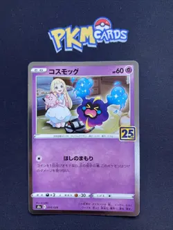 Pokemon TCG Cosmog Celebrations 014/028 Holo Rare Japanese Card NM. - Image 1
