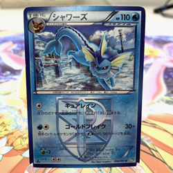 Vaporeon 009/051 1st Edition BW8 Japanese Pokemon Card ~ MP - Image 1