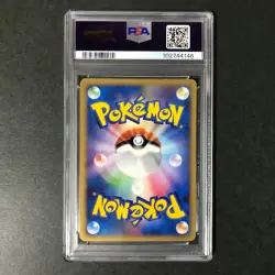 PSA 8 Spiky Eared Pichu 042/DPt-P Promo 2009 Magazine Japanese Pokemon Card - Image 4