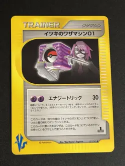 Will's Technical Machine 01 121/141 VS Series Japanese Pokemon Card NM 1st Ed - Image 2