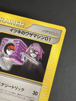 Will's Technical Machine 01 121/141 VS Series Japanese Pokemon Card NM 1st Ed - Image 3