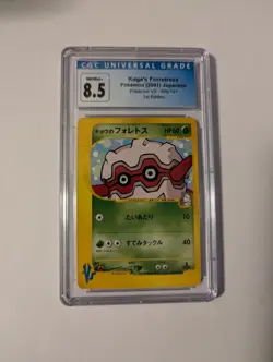 CGC 8.5 Koga's Forretress 1st Edition Japanese VS #080 Pokemon 2001 NM-MINT+ - Image 1