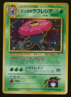 Pokemon Card Erika's Vileplume 045 45 Holo Gym Heroes Japanese Holo Rare LP 1998 - Image 1