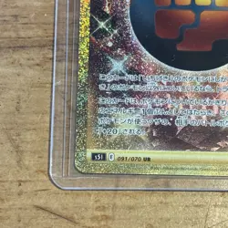 Pokemon Single Strike Master S5I Single Strike Energy 091/070 Gold UR Card Mint - Image 5