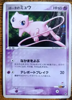 Pokemon Rota's Mew 002 Holo Movie vs Pack Promo Japanese LP - Image 1