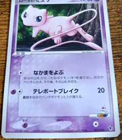 Pokemon Rota's Mew 002 Holo Movie vs Pack Promo Japanese LP - Image 2