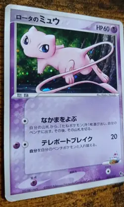 Pokemon Rota's Mew 002 Holo Movie vs Pack Promo Japanese LP - Image 3