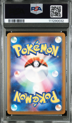 PSA 10 Ethan's Typhlosion AR 070/063 Heat Wave Arena sv9a Pokemon Card Japanese - Image 2
