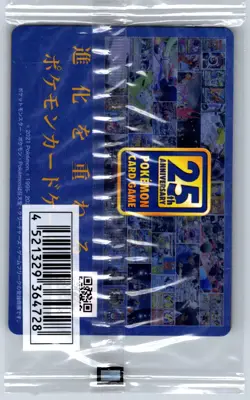 Piplup - Project Piplup 232/S-P 25th Anniversary Promo Pokemon Card NM - Image 2