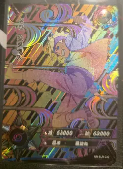Boruto Uzumaki NR-SLR-032 Positive Naruto Kayou Card Near Mint Condition CCG TCG - Image 1