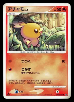Torchic DPBP#305 Moonlit Pursuit LP Japanese Pokemon Card TCG - Image 1