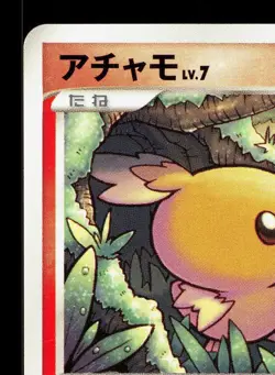 Torchic DPBP#305 Moonlit Pursuit LP Japanese Pokemon Card TCG - Image 2