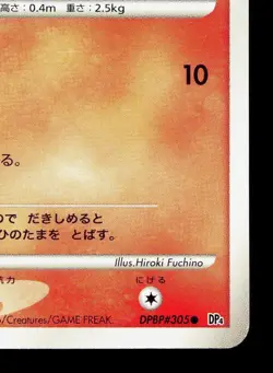 Torchic DPBP#305 Moonlit Pursuit LP Japanese Pokemon Card TCG - Image 5