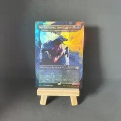 Spacegodzilla, Death Corona (Void Beckoner) - Borderless Foil JPN - MTG 373 - Image 1