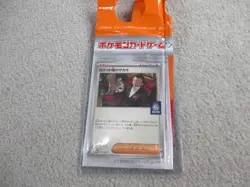 Pokemon x Boss Coffee Giovanni Promo Card 270/SV-P Promotional Team Rocket - Image 4