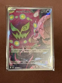 Pokemon Card Cynthia's Spiritomb AR 208/193 M2a MEGA Dream ex Japanese - Image 1