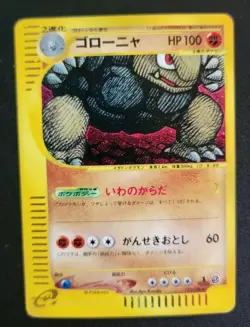 Golem - 122/128 - 1st Edition Expedition Base E1 Japanese - Pokemon Card - MP - Image 1