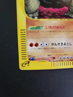 Golem - 122/128 - 1st Edition Expedition Base E1 Japanese - Pokemon Card - MP - Image 2