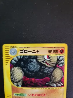 Golem - 122/128 - 1st Edition Expedition Base E1 Japanese - Pokemon Card - MP - Image 3