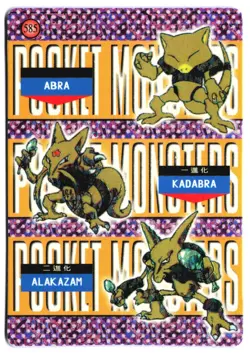 Vintage Pokemon Pocket Monsters Vending Prism Sticker Alakazam 585 Evolution - Image 1