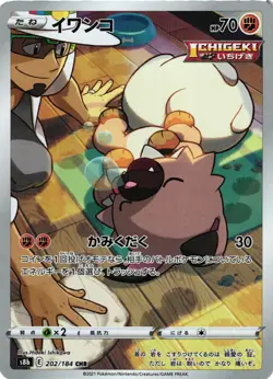 Pokemon TCG Rockruff 202/184 S8b: Vmax Climax Holo Japanese US Seller NM - Image 1