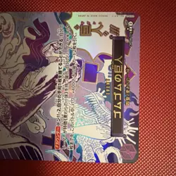 Bandai One Piece CCG OP09-078 Monkey D. Luffy Event Holo Japanese Card - Image 3