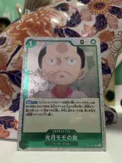 One Piece card game ROMANCE DAWN Kouzuki Momonosuke OP01-041 Foil Card Japanese - Image 1