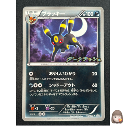 [NM] Umbreon Pokemon Card Japanese 115/BW-P Dark Rush PROMO NU44 - Image 1