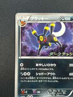 [NM] Umbreon Pokemon Card Japanese 115/BW-P Dark Rush PROMO NU44 - Image 4
