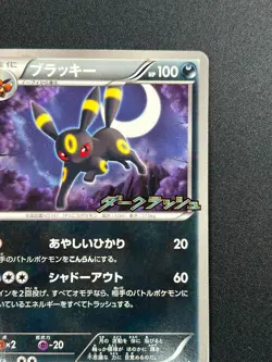 [NM] Umbreon Pokemon Card Japanese 115/BW-P Dark Rush PROMO NU44 - Image 5