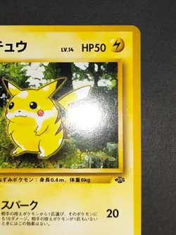 NM/LP Pikachu Raichu 025 026 Pokemon card Fossil Japanese old back aca485 - Image 4