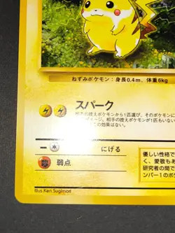 NM/LP Pikachu Raichu 025 026 Pokemon card Fossil Japanese old back aca485 - Image 5