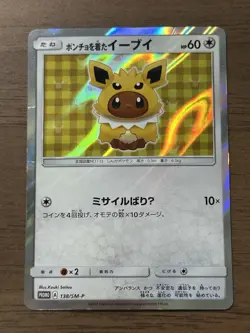 Jolteon Poncho Wearing Eevee 138/SM-P 2017 Promo Japanese Pokemon Card 616 - Image 1
