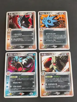 Pokemon Card Japanese Team Rocket Returns Dark Gyarados 004/020 Tyranitar eb155 - Image 1