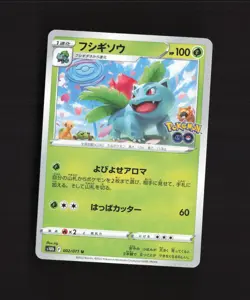 Ivysaur 002/071 Pokemon GO Japanese Uncommon Pokemon Card NM - Image 1