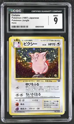 CGC 9 MINT Clefable Japanese Jungle 36 Holo Pokemon Card - Image 1