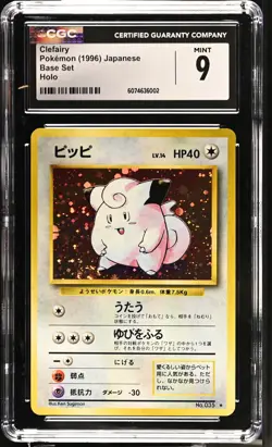 CGC 9 MINT Clefairy 1996 Base Set Japanese 35 Holo SWIRL Pokemon Card - Image 1
