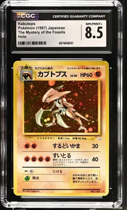 CGC 8.5 Kabutops 1997 Fossil Japanese 141 Holo Pokemon Card - Image 1