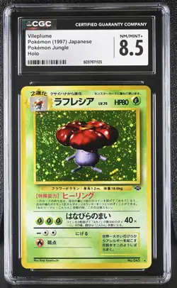 CGC 8.5 Vileplume Japanese Jungle 45 Holo SWIRL Pokemon Card - Image 1