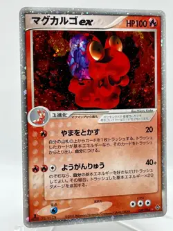Magcargo ex 009/054 Rulers of the Heavens Holo 1st Ed Japanese Pokemon TCG Card - Image 2