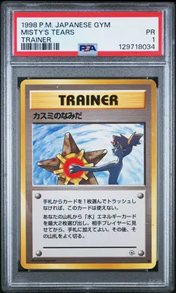 1998 POKEMON JPN GYM TRAINER MISTY'S TEARS PSA 1 - Image 1