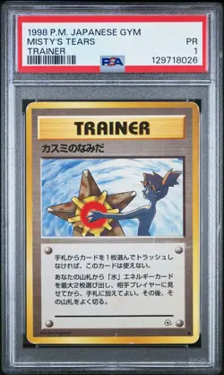 1998 POKEMON JPN GYM TRAINER MISTY'S TEARS PSA 1 - Image 1
