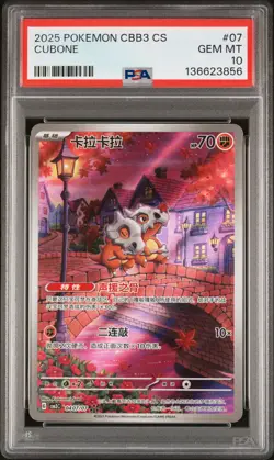 Cubone Pokemon Simplified Chinese Cbb3 C-Gem Pack Vol 3 07 NM PSA 10 - Image 1